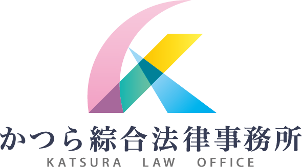 ロゴ：かつら綜合法律事務所